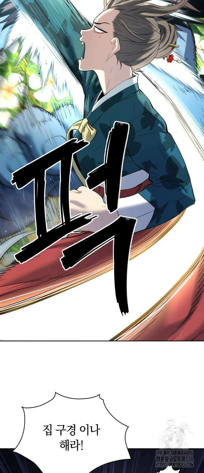 오!단군 24화 54