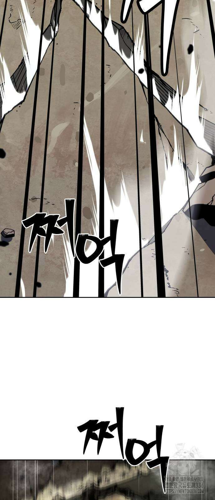 오!단군 24화 64