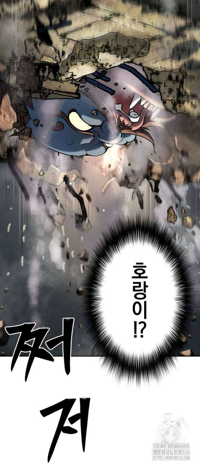 오!단군 24화 65