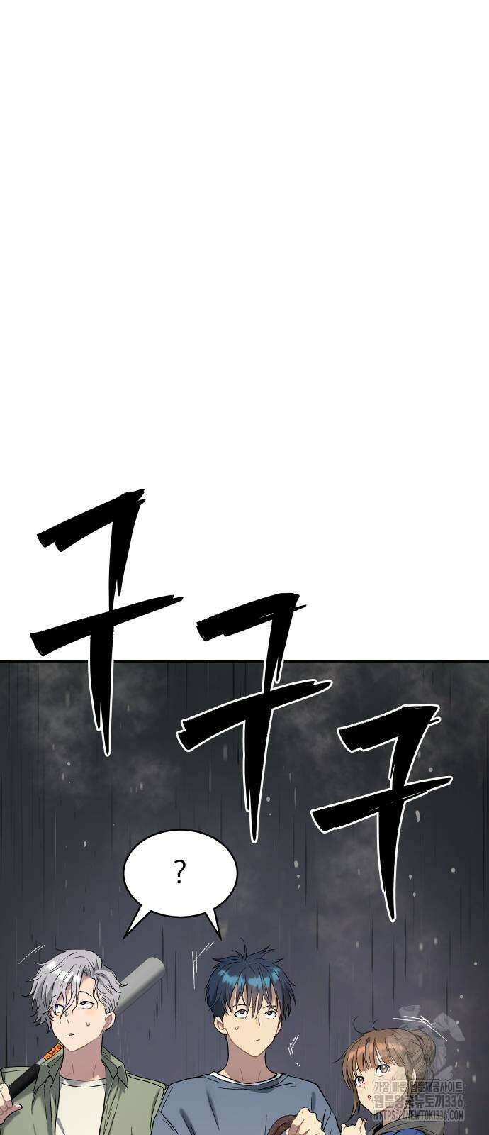 오!단군 24화 67