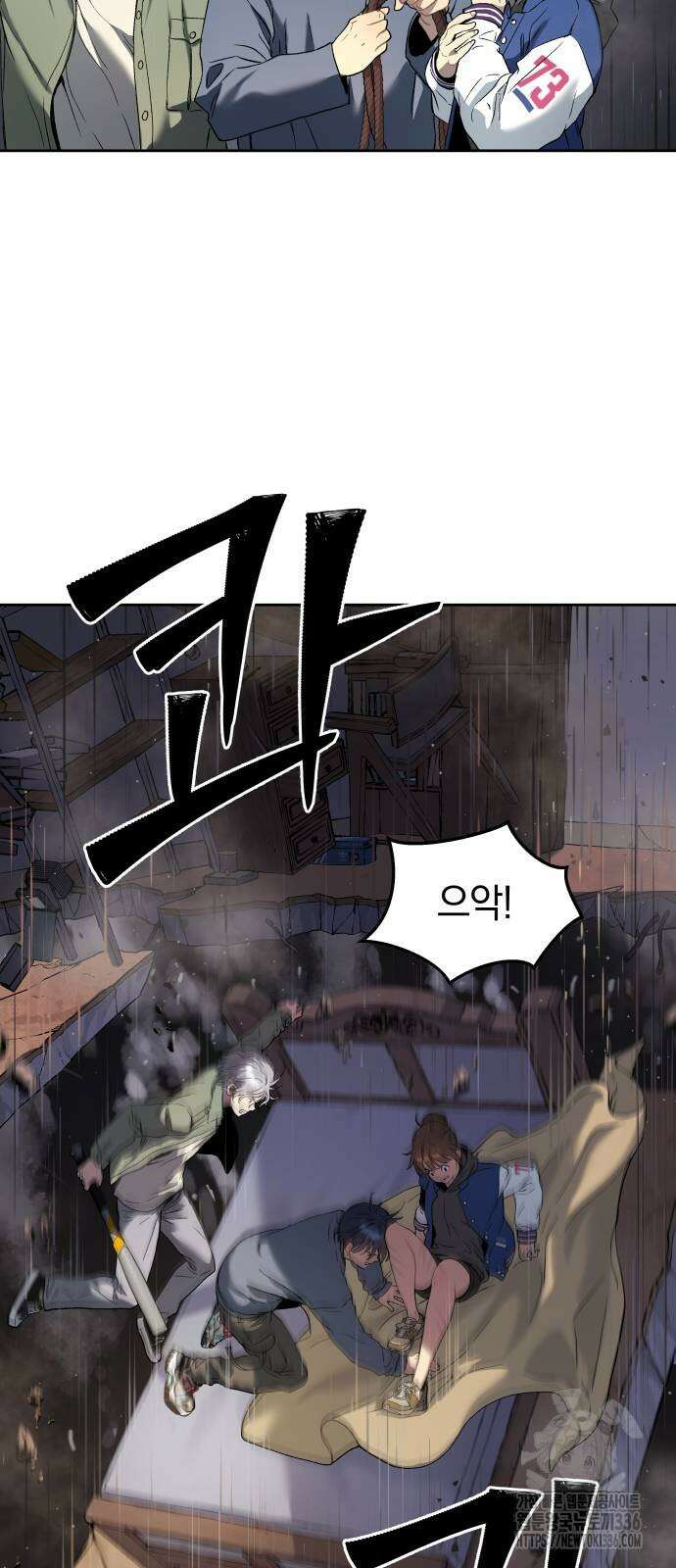 오!단군 24화 68