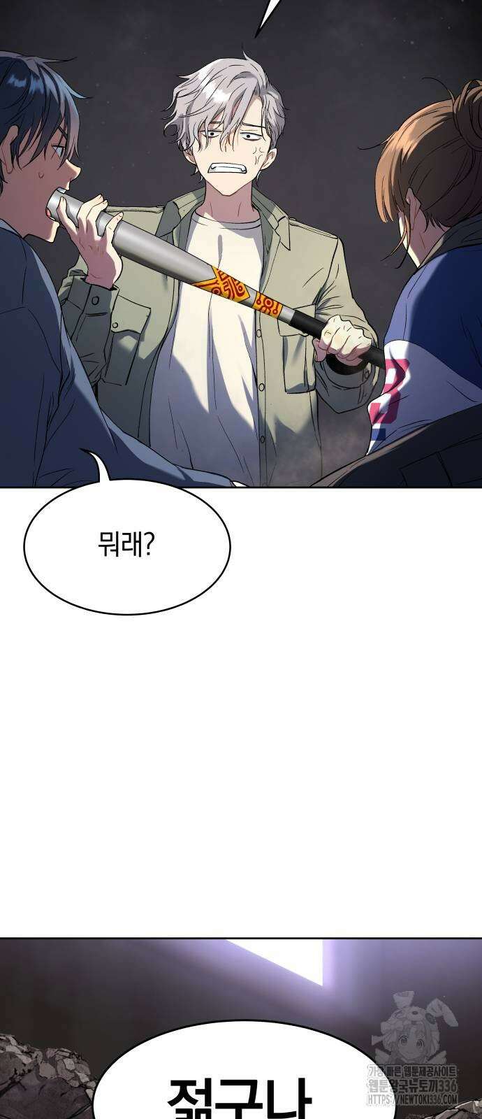 오!단군 24화 75
