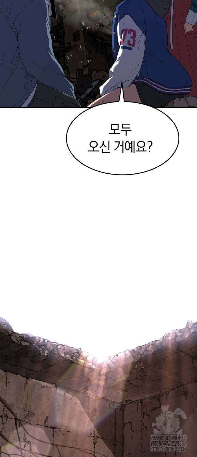 오!단군 24화 77