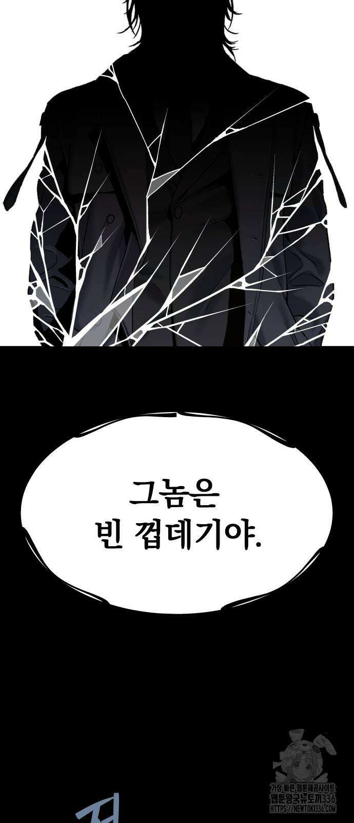 오!단군 24화 87