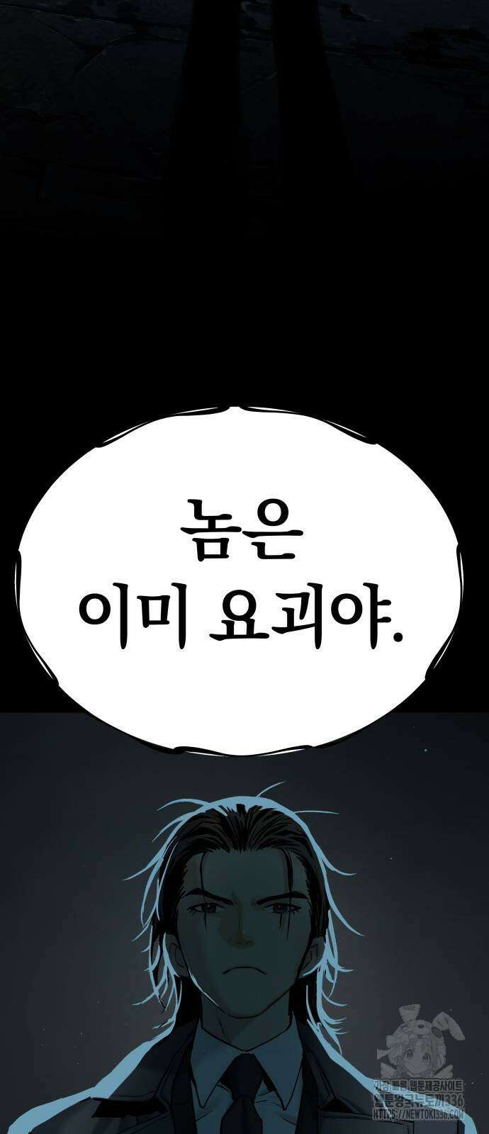 오!단군 24화 91