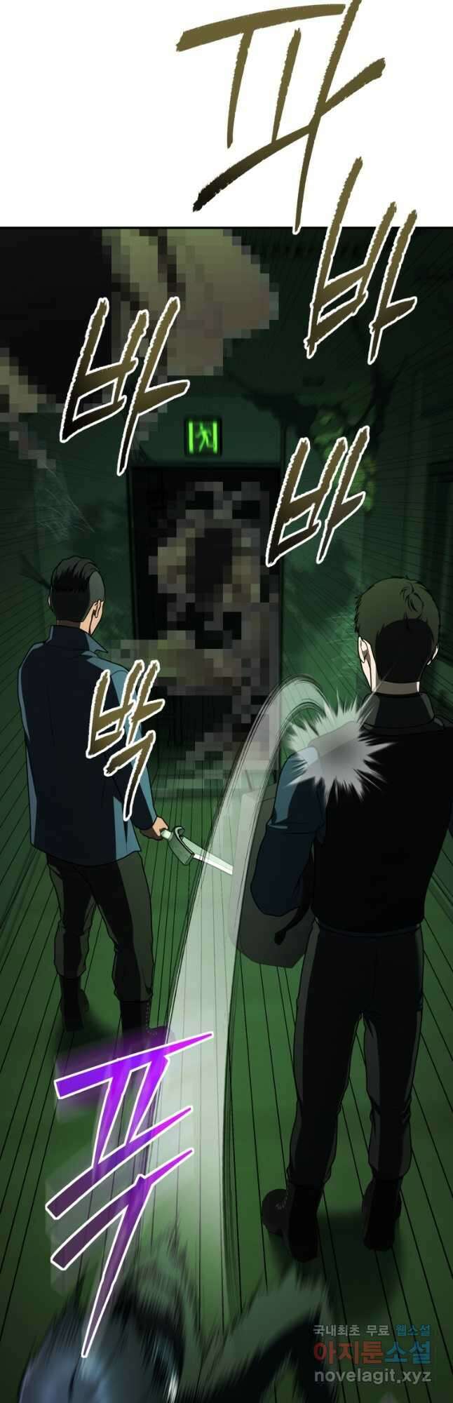 랭커를 위한 바른 생활 안내서 25화 7