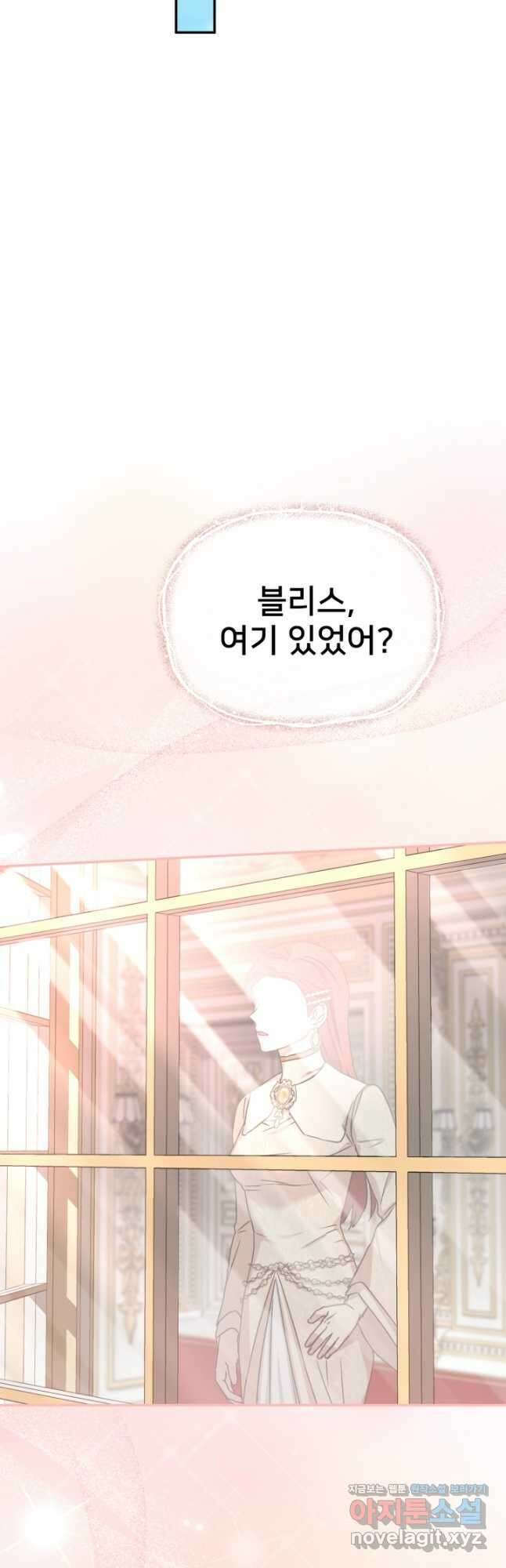 마왕의 아이로 살아남는 법 54화 10