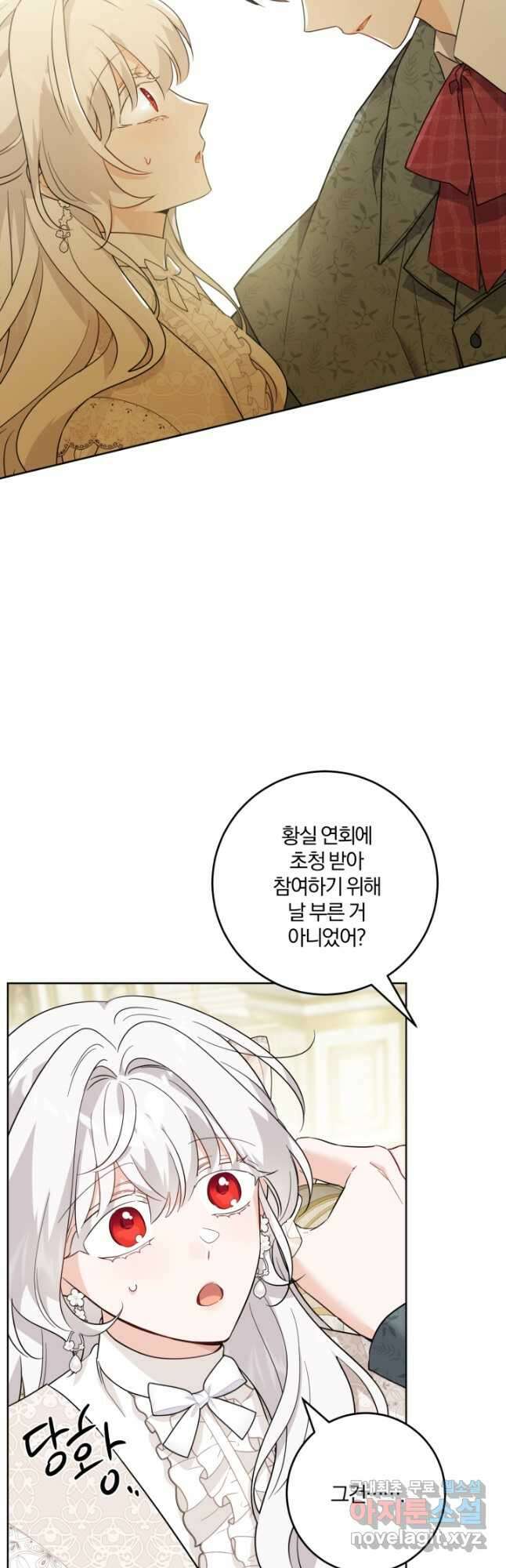 남주가 흑역사를 책임지라고 합니다 62화 4