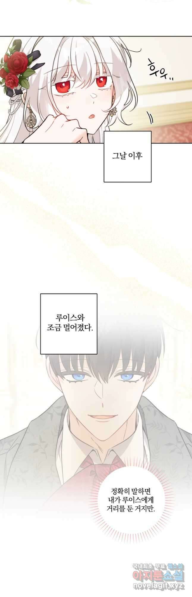 남주가 흑역사를 책임지라고 합니다 62화 13