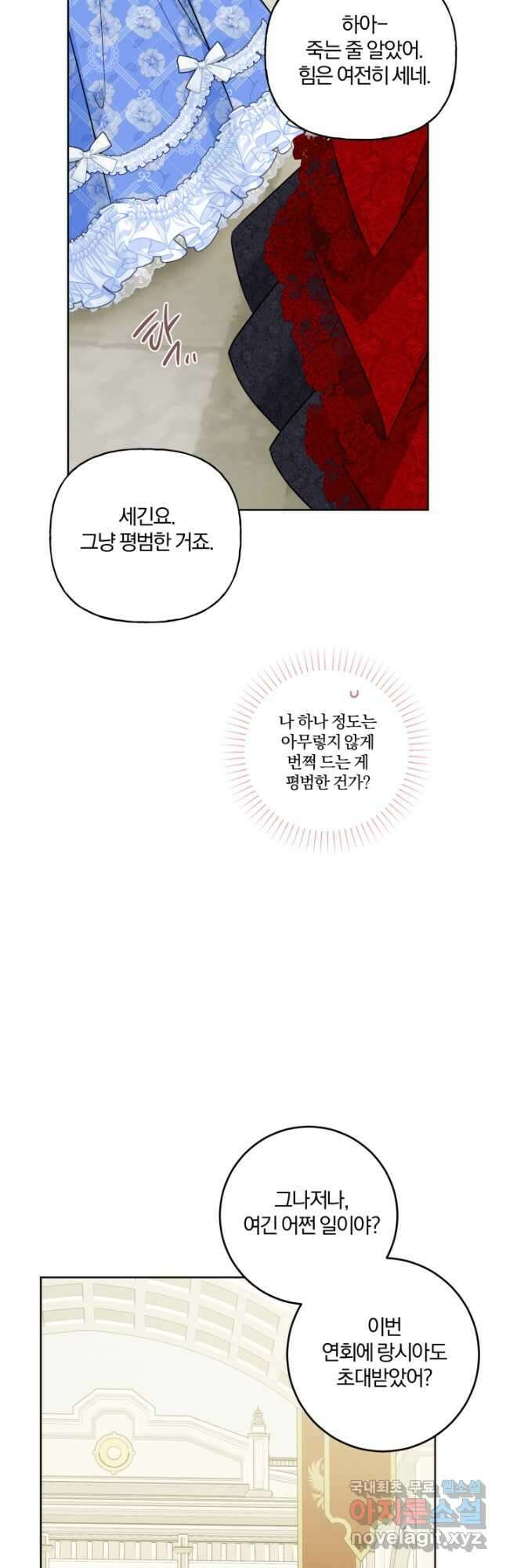 남주가 흑역사를 책임지라고 합니다 62화 22