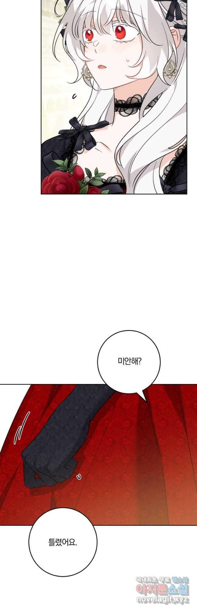 남주가 흑역사를 책임지라고 합니다 62화 25