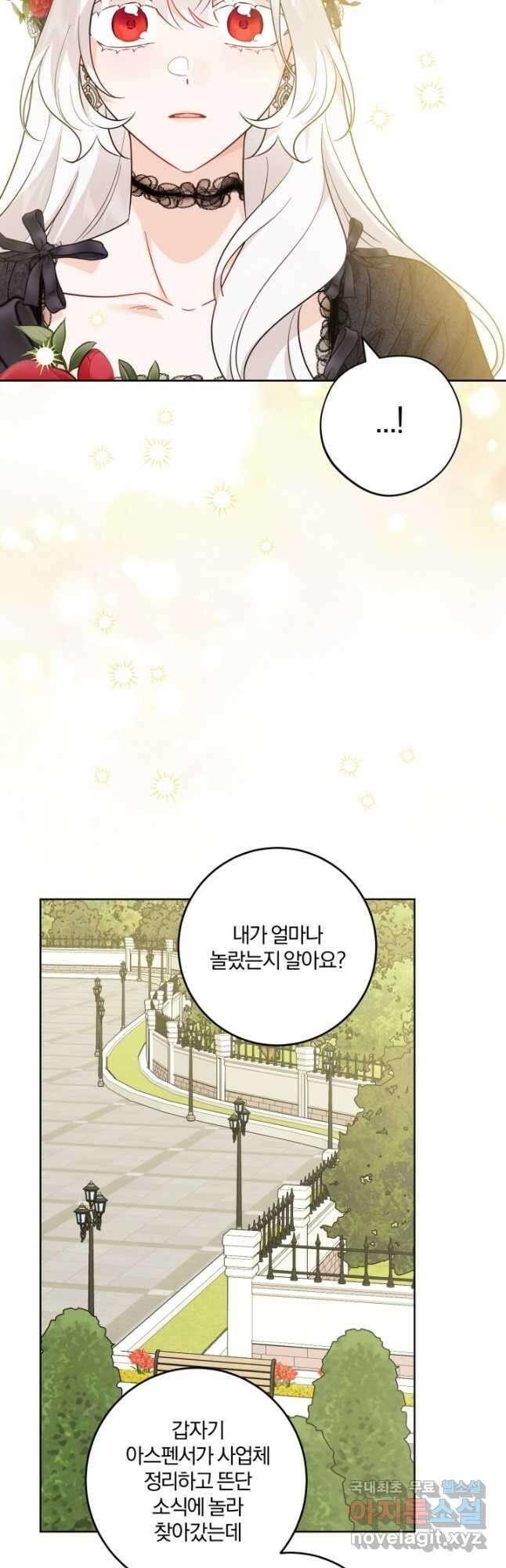 남주가 흑역사를 책임지라고 합니다 62화 29
