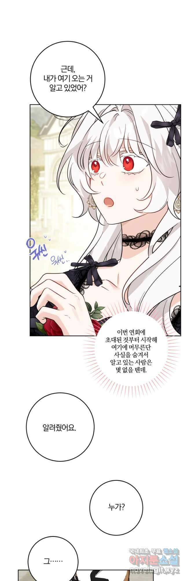 남주가 흑역사를 책임지라고 합니다 62화 33