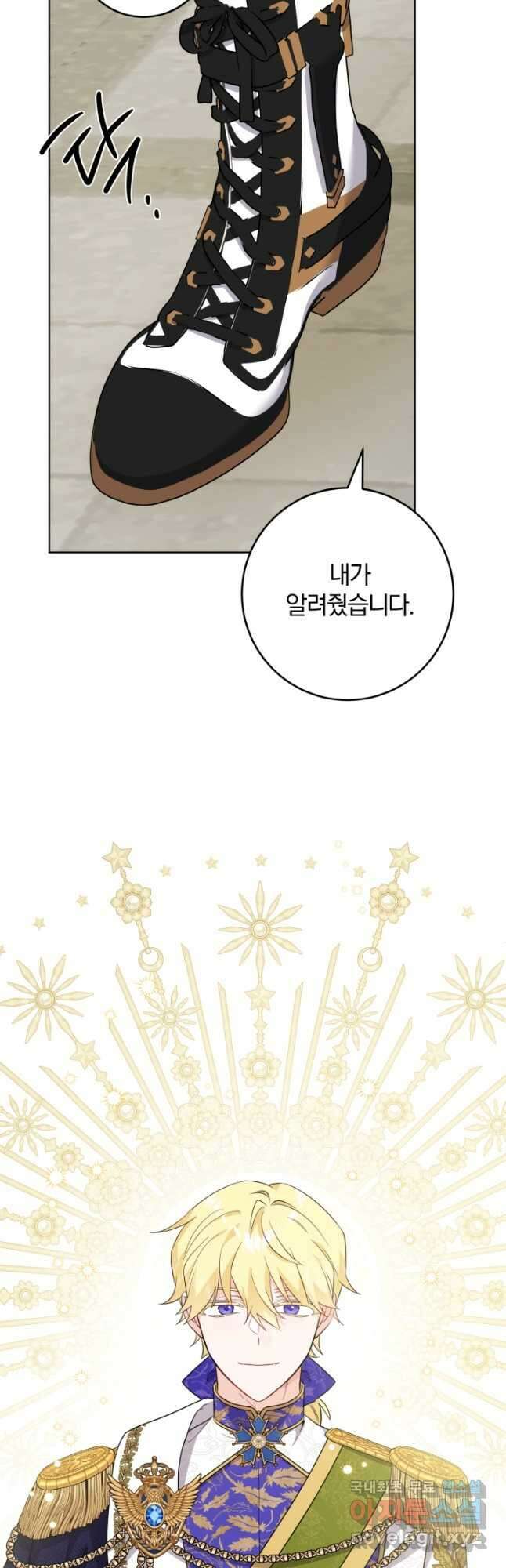 남주가 흑역사를 책임지라고 합니다 62화 34