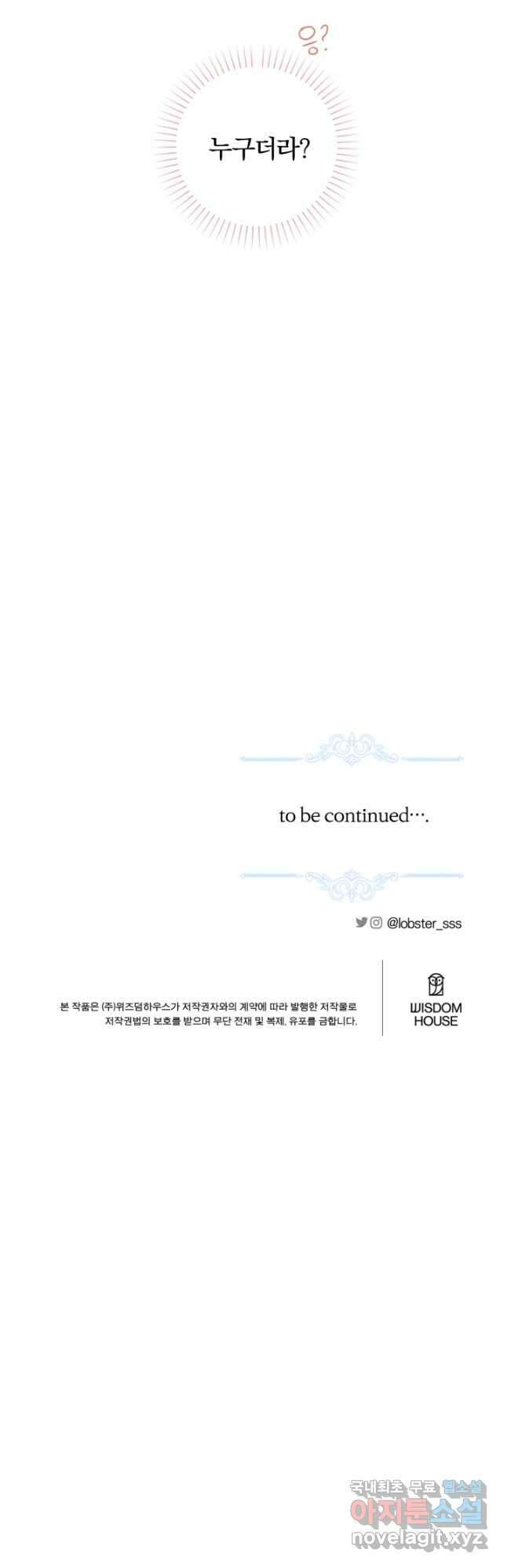 남주가 흑역사를 책임지라고 합니다 62화 36