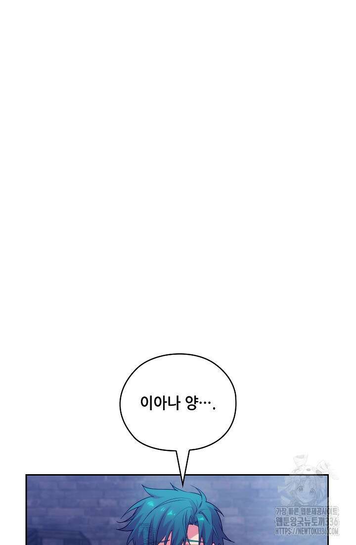 아도니스 253화 2