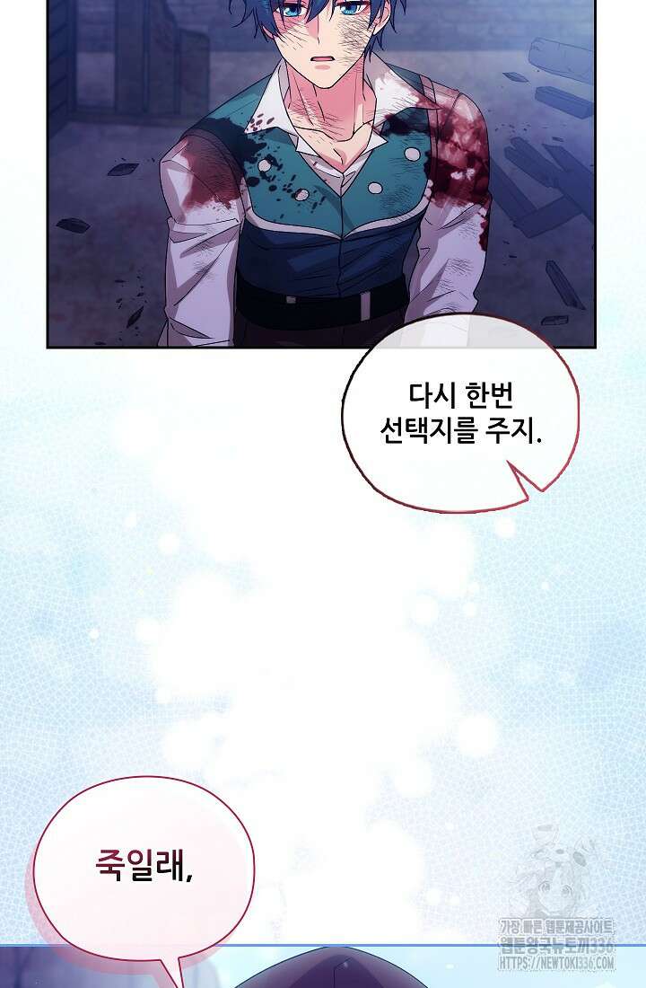 아도니스 253화 3