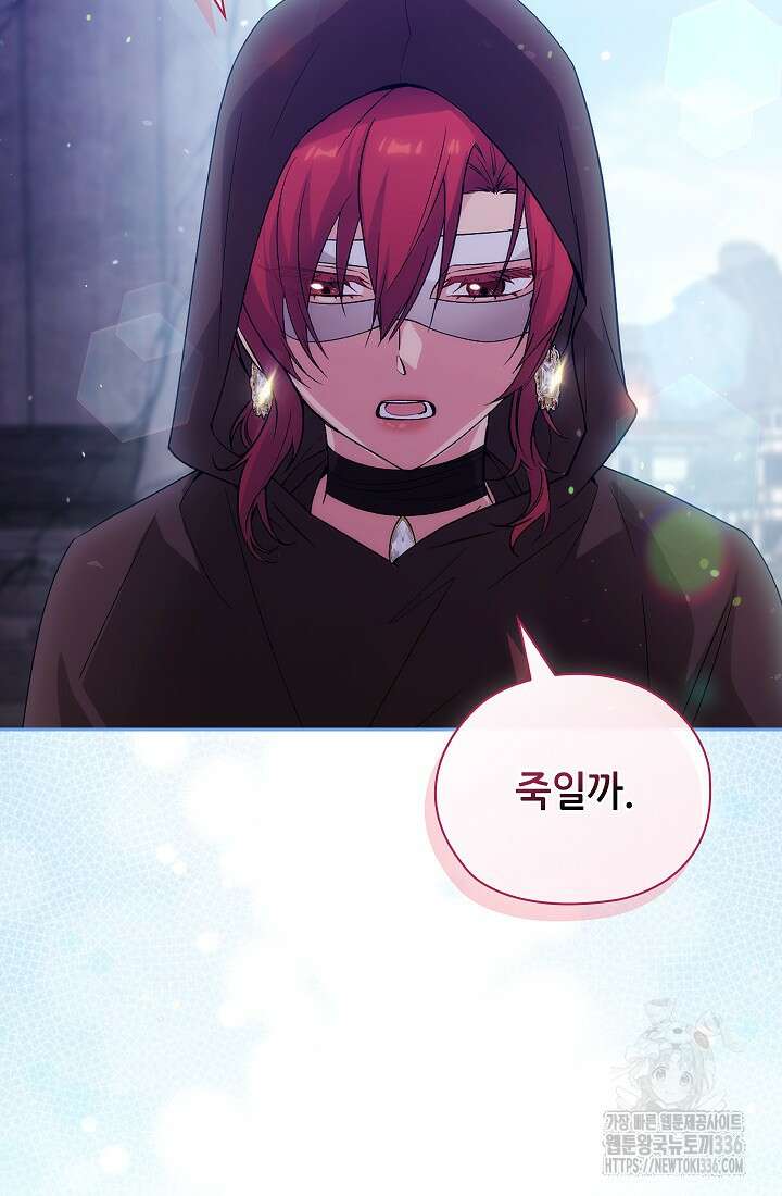 아도니스 253화 4
