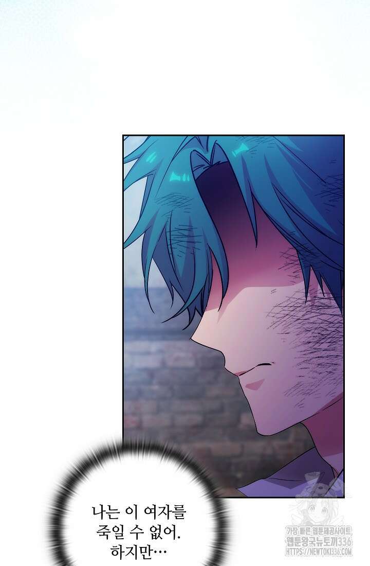 아도니스 253화 5