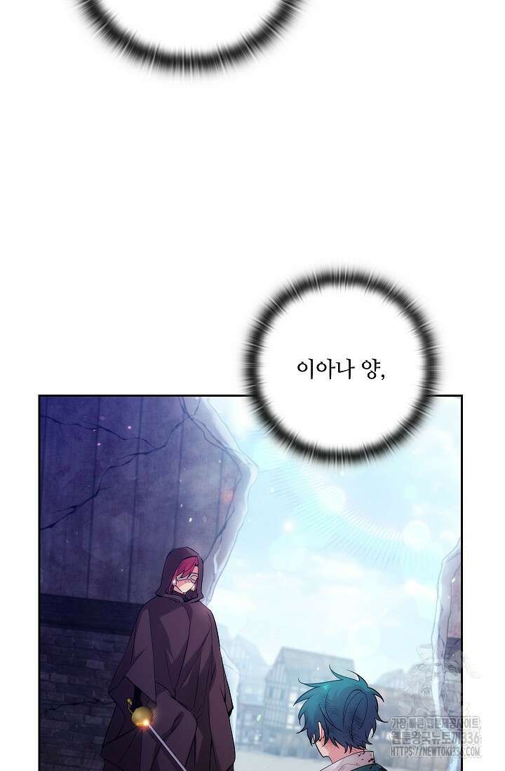 아도니스 253화 6