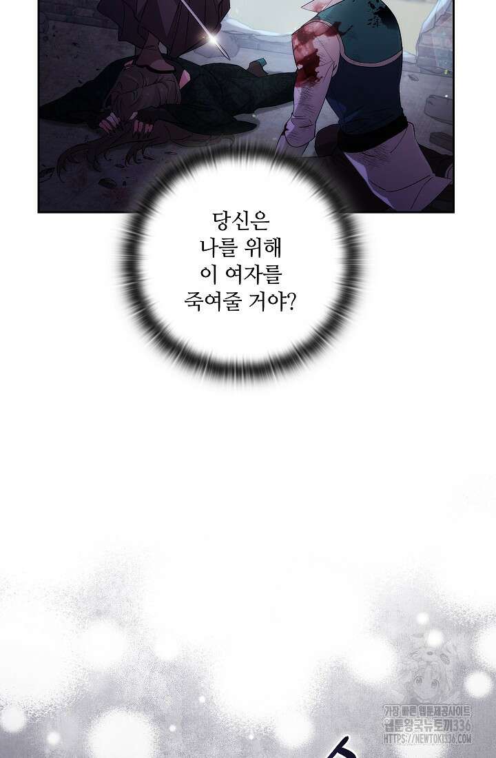 아도니스 253화 7