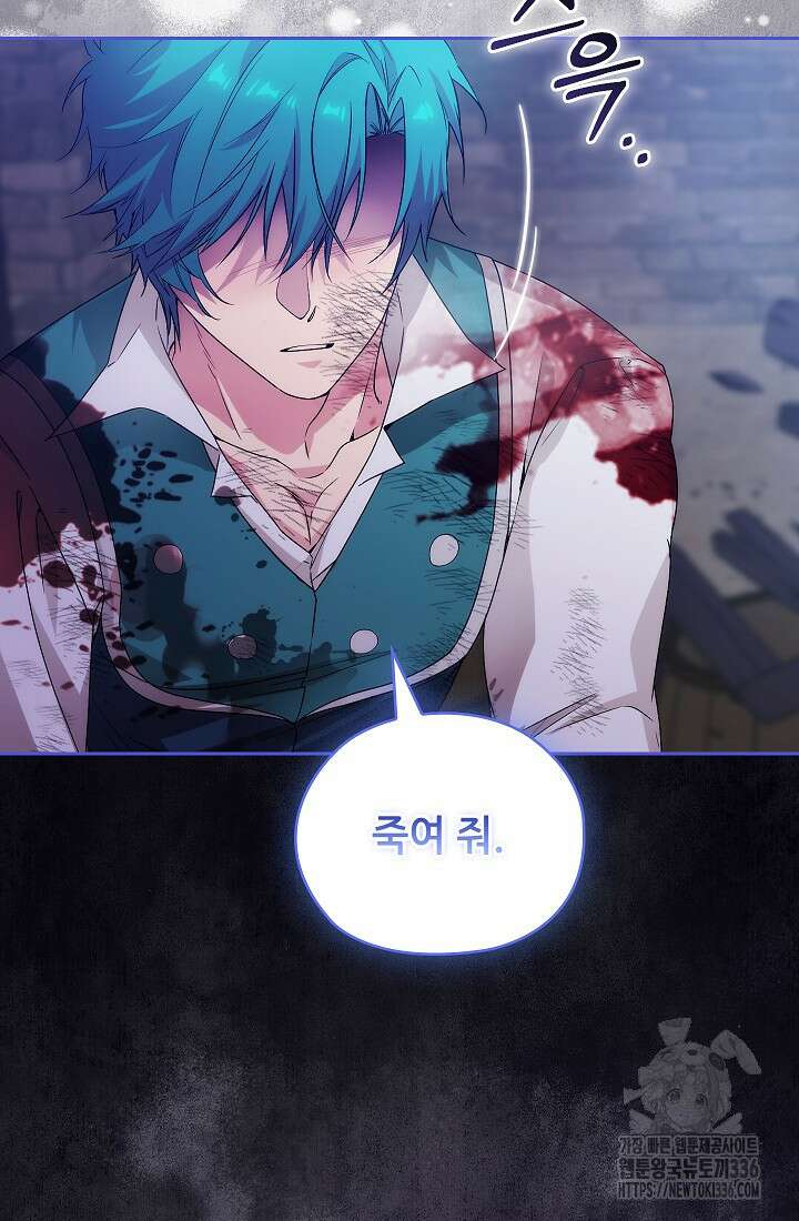 아도니스 253화 8