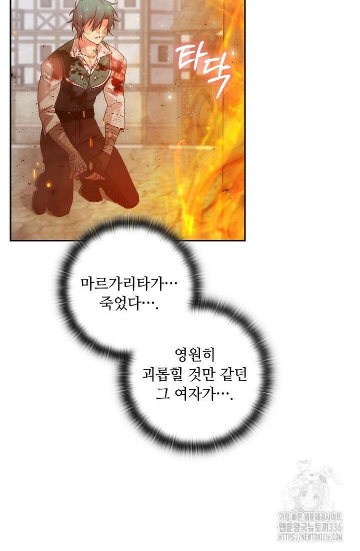아도니스 253화 12