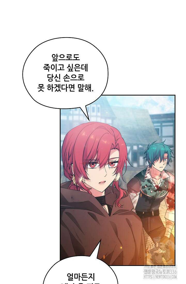 아도니스 253화 13