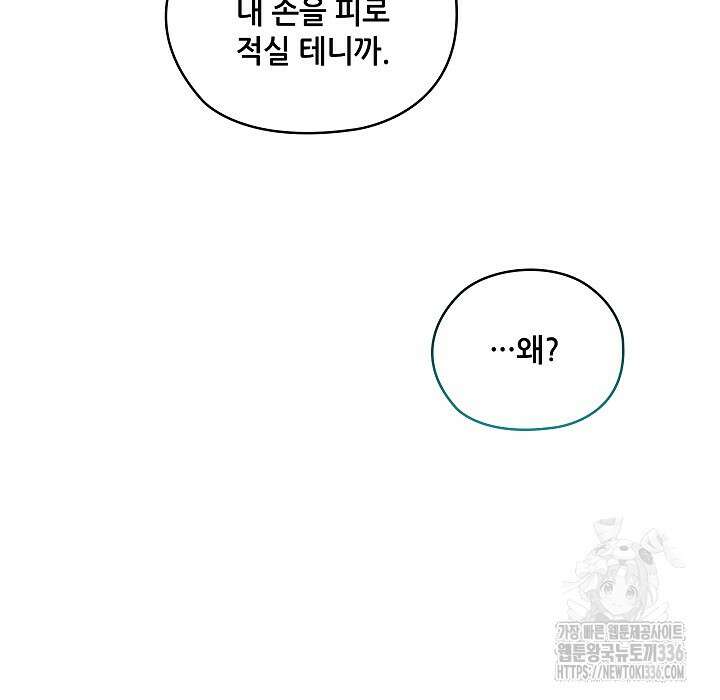아도니스 253화 14