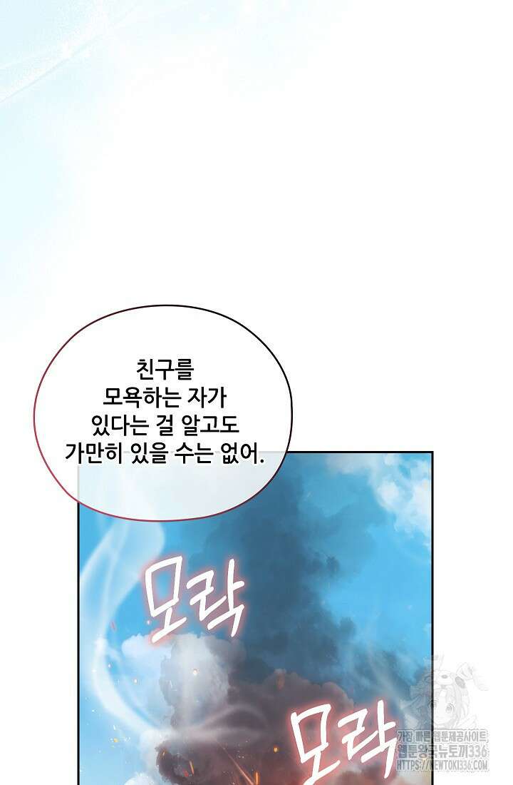 아도니스 253화 17