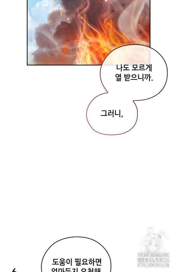 아도니스 253화 18