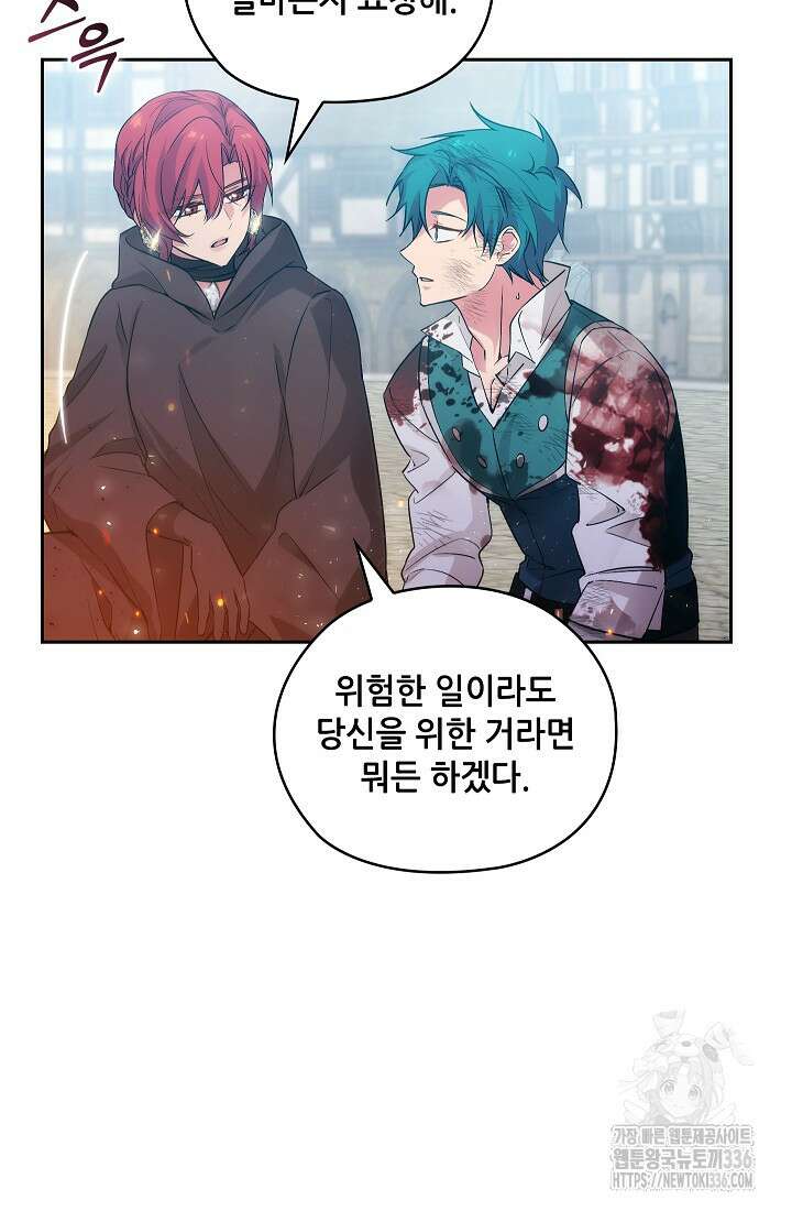 아도니스 253화 19