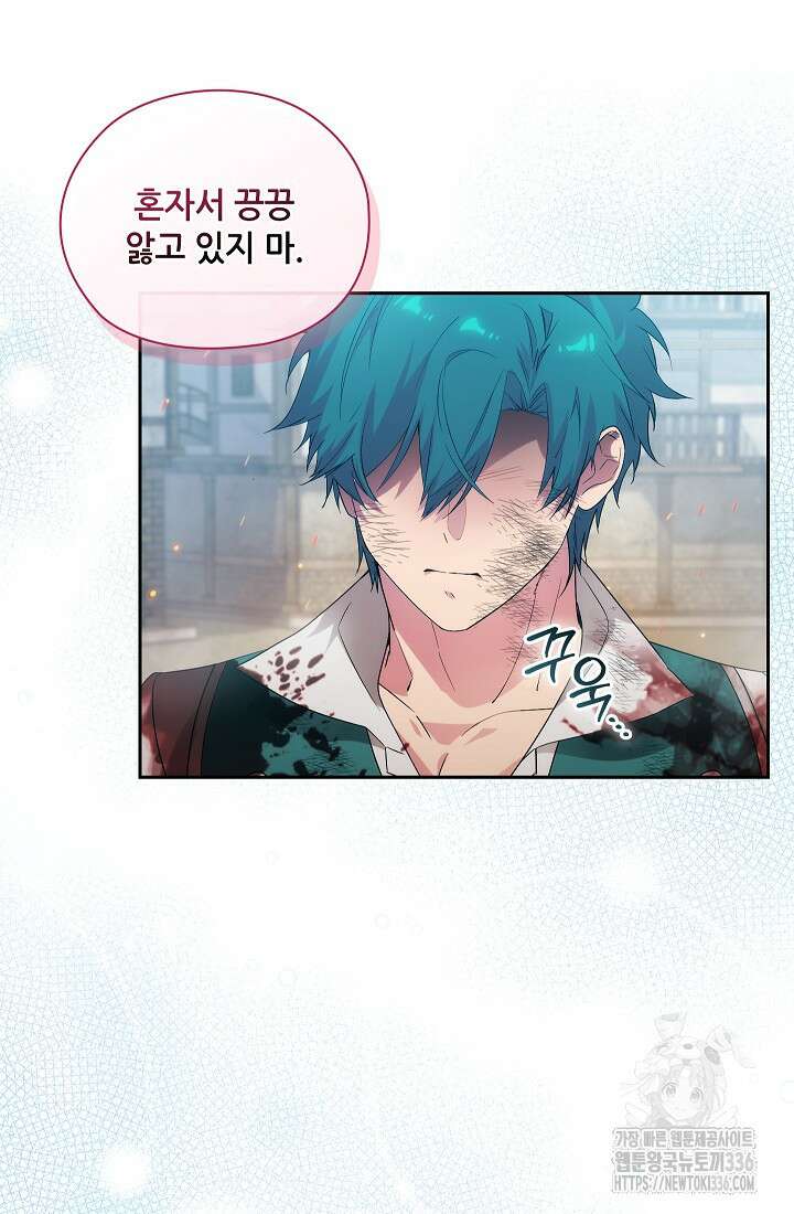 아도니스 253화 20