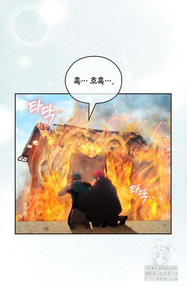 아도니스 253화 21