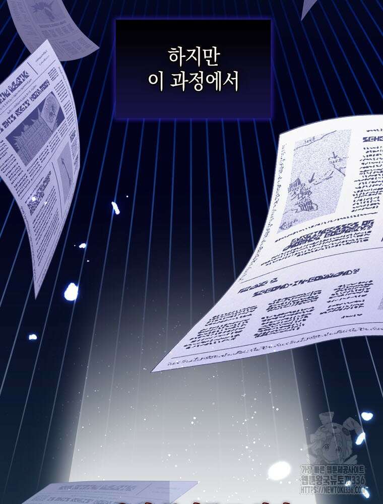 어린 흑막의 형수님이 되었다 37화 14