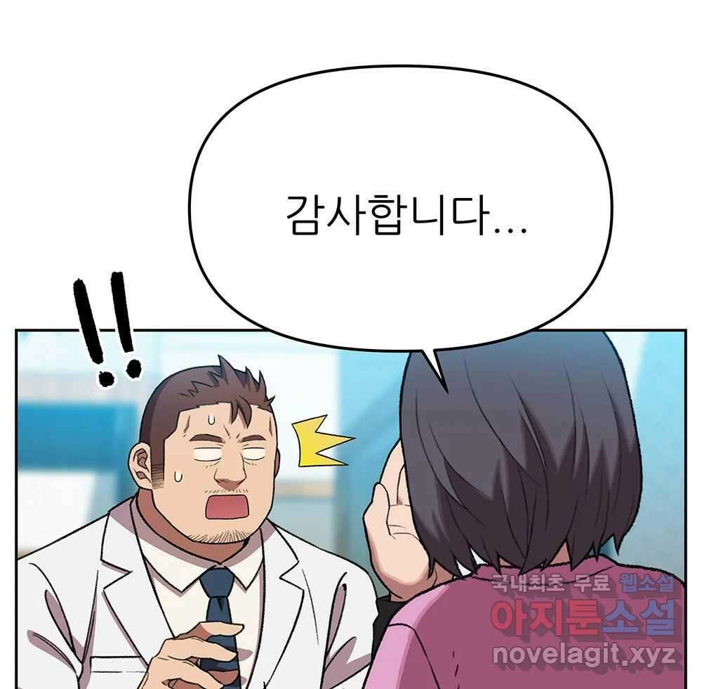 무지개다리 파수꾼 129화 1