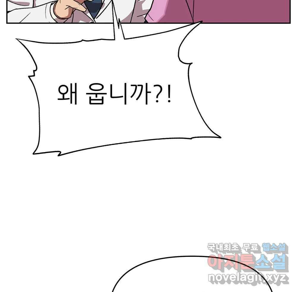 무지개다리 파수꾼 129화 2