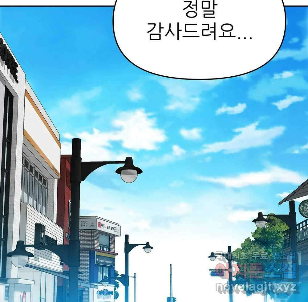 무지개다리 파수꾼 129화 3