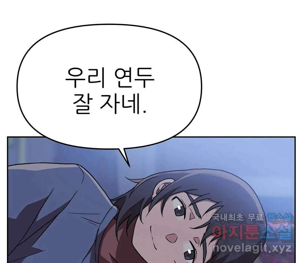 무지개다리 파수꾼 129화 9