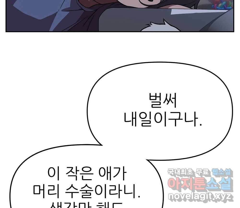 무지개다리 파수꾼 129화 10