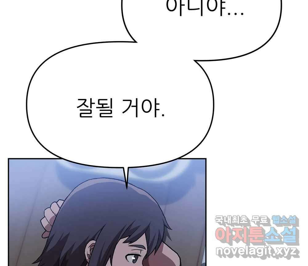 무지개다리 파수꾼 129화 12