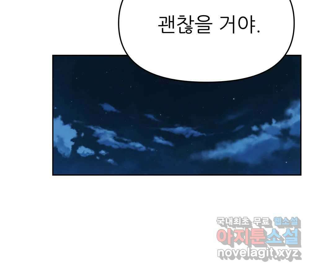 무지개다리 파수꾼 129화 14