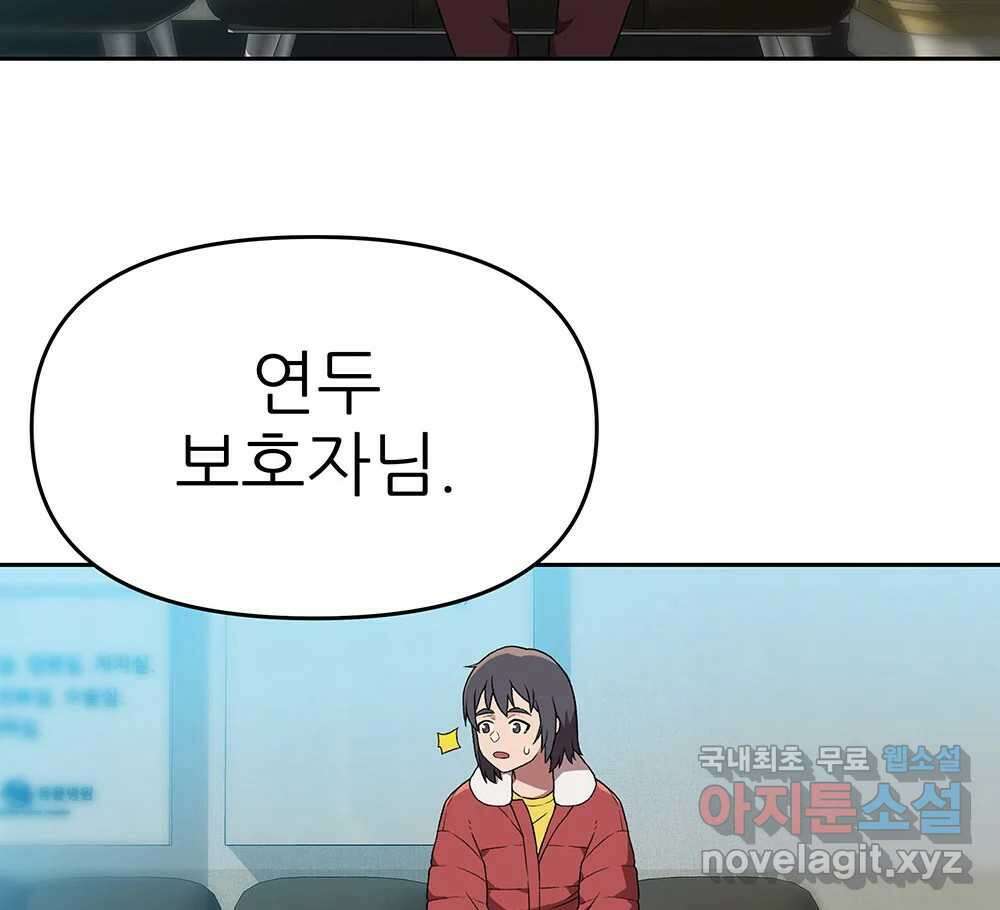 무지개다리 파수꾼 129화 20