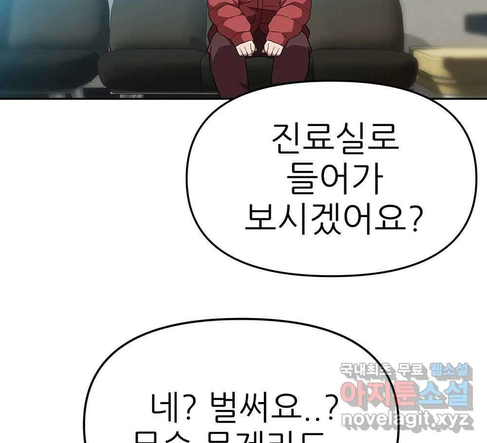 무지개다리 파수꾼 129화 21