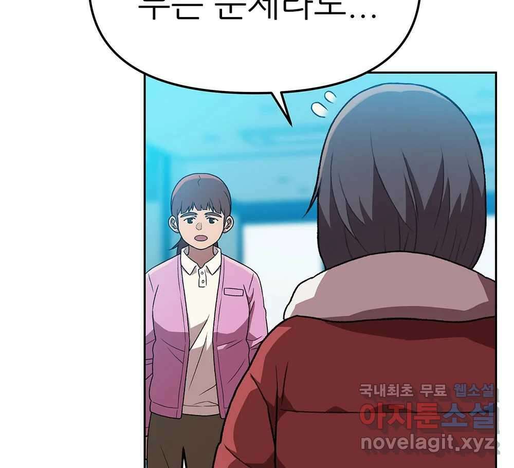 무지개다리 파수꾼 129화 22