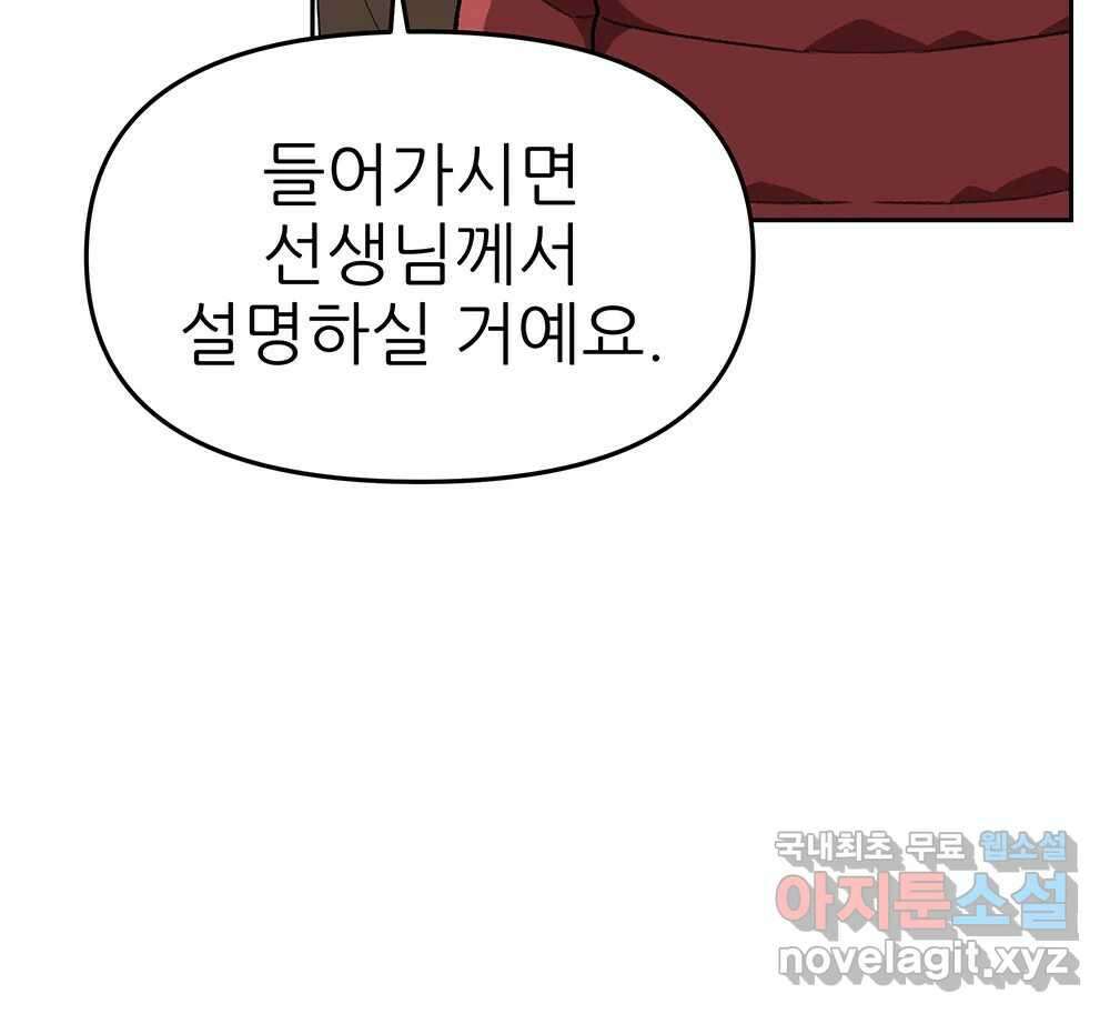 무지개다리 파수꾼 129화 23