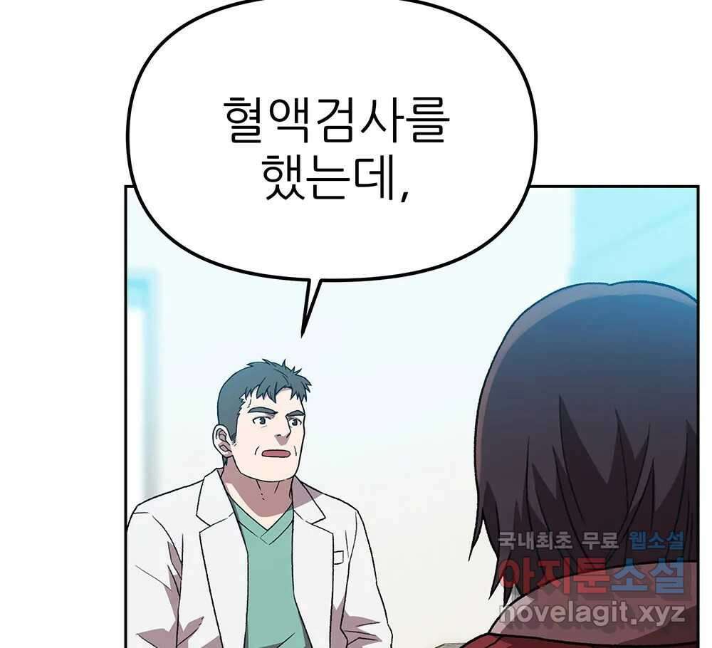 무지개다리 파수꾼 129화 25