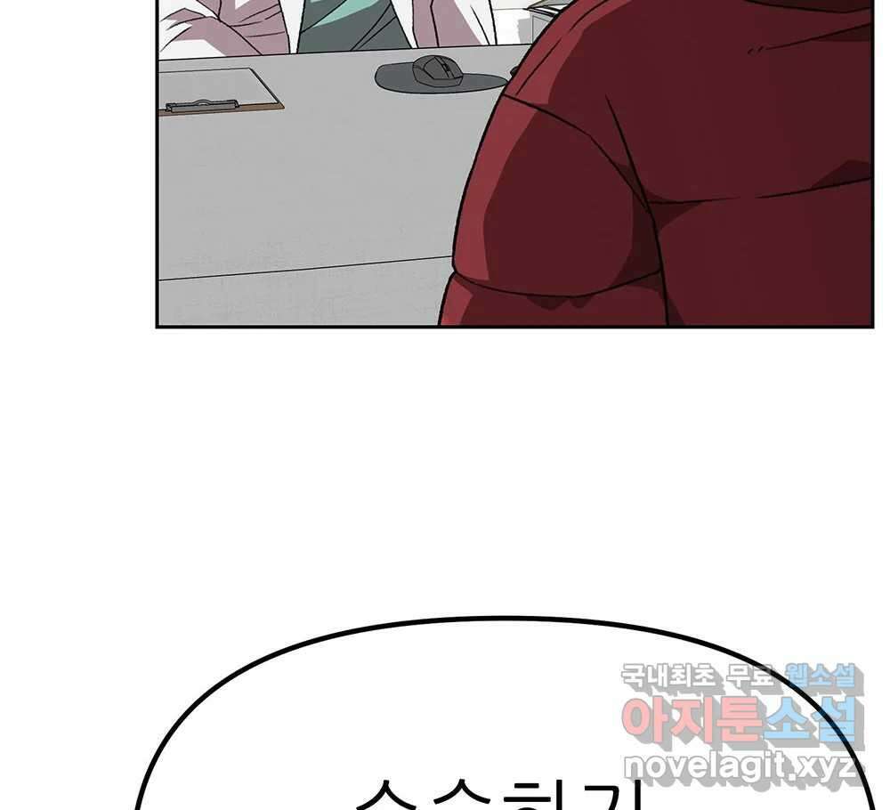 무지개다리 파수꾼 129화 26