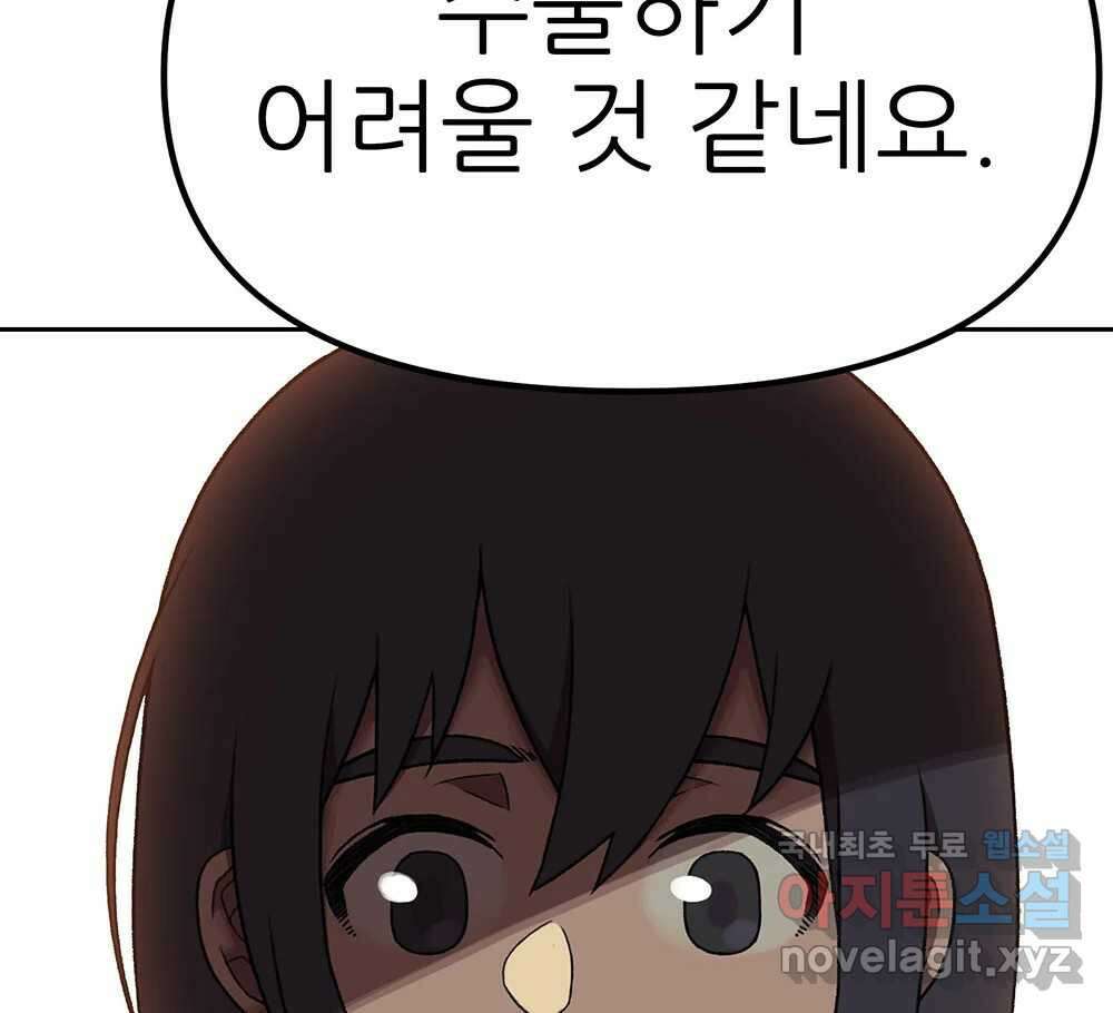 무지개다리 파수꾼 129화 27