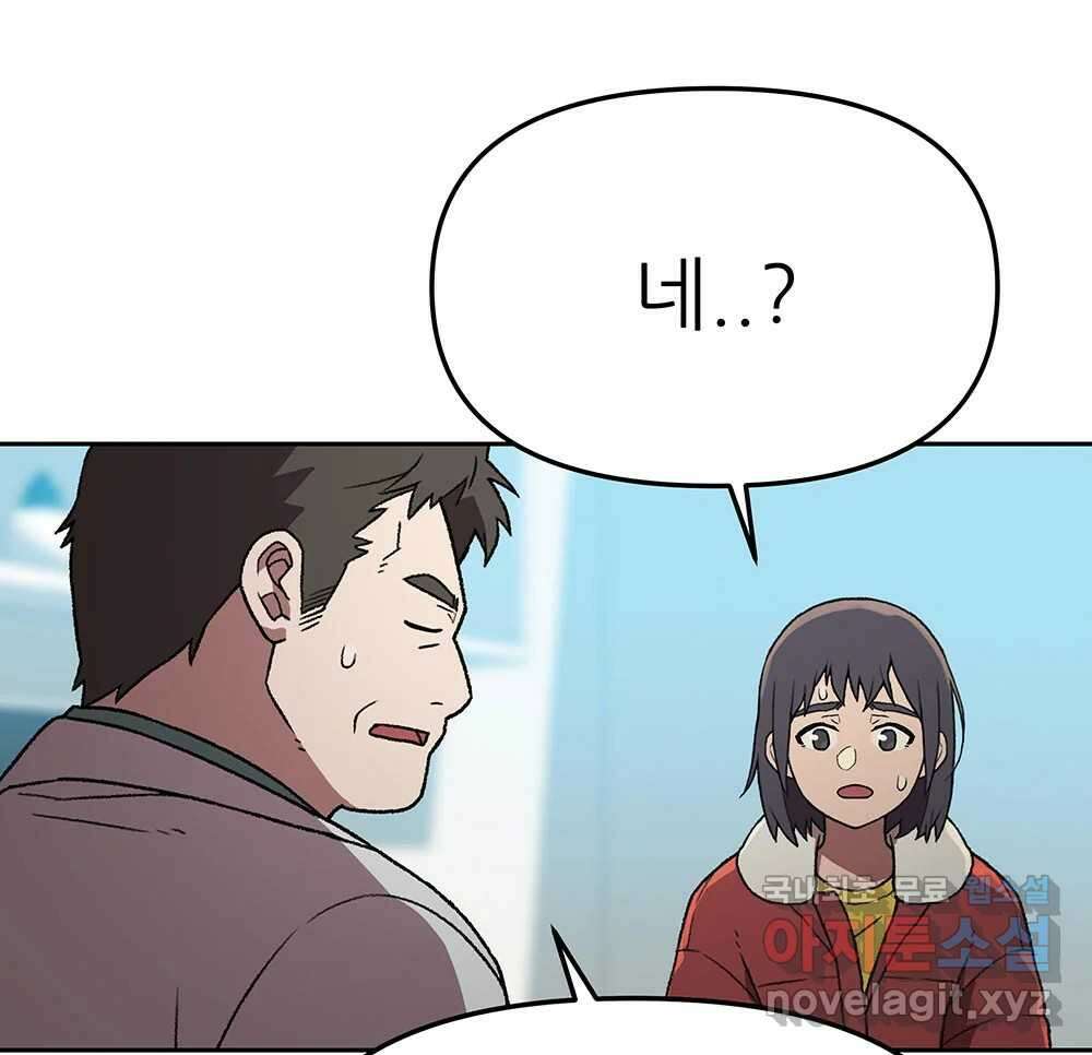 무지개다리 파수꾼 129화 29